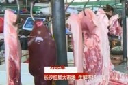 长沙猪肉价格连续狂跌的背后