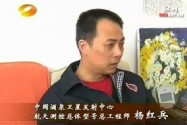 【绝对忠诚】杨红兵：狼心山下航天人