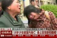汨罗警方回应18岁高三女生身亡迷云
