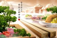 [视频]《舌尖上的中国2》将在央视开播 继续讲述美食故事  