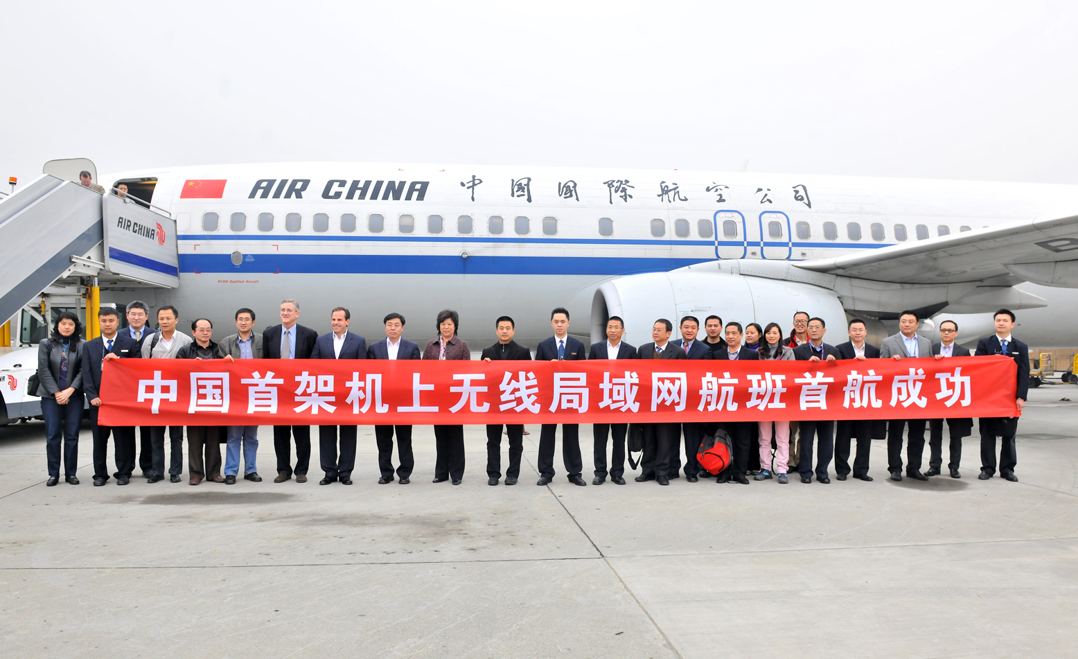 [视频]网游云端：宽带互联网航班验证飞行成功  