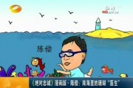 《绝对忠诚》漫画版陈偿：南海里的珊瑚“医生”
