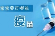 儿童预防接种日：接种疫苗不要犹豫
