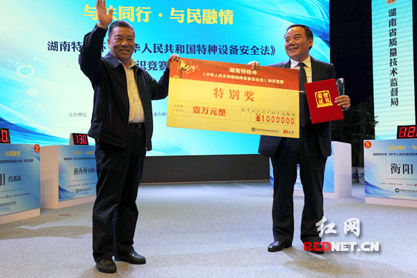 湖南特检杯《中华人民共和国特种设备安全法》知识竞赛
