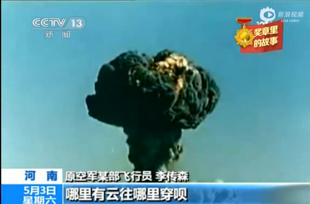 [视频]飞行员讲述穿越核爆蘑菇云 三次取得样本