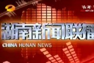 2014年05月06日湖南新闻联播