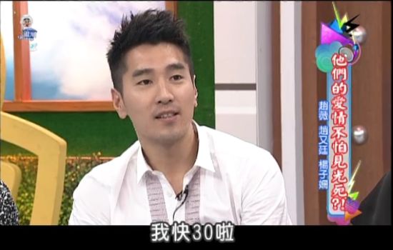 [视频]赵又廷认定高圆圆曝欲结婚：碰到对的人