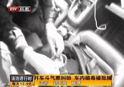 [视频]车主与的哥斗气报警警方调查搜出车内毒品