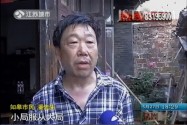 [视频]江苏镇政府无补偿拆民房 称小局服从大局