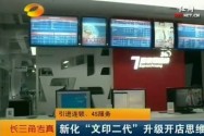 新化“文印二代”升级开店思维