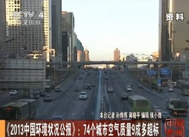 [视频]中国环境报告发布 74城空气质量9成超标