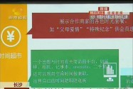 首届湖南省大学生电子商务大赛：天马行空 没有想不到