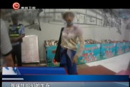 [视频]女子闹事买鞋拒绝付款 自称“女皇”护地球