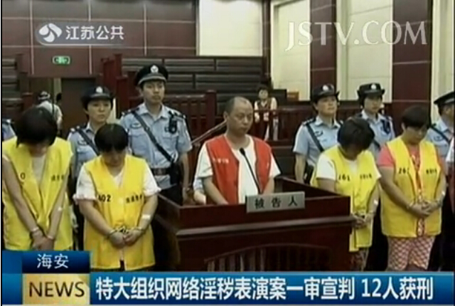 [视频]男子组织网络淫秽色情表演 谋利百万被抓