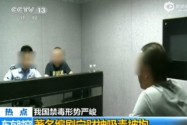 [视频]宁财神吸毒被抓接受警方询问现场画面公布