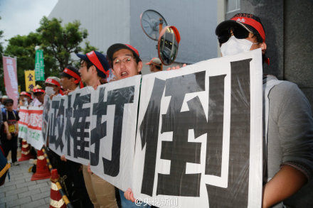 [视频]实拍日本民众万人示威 要求安倍下台