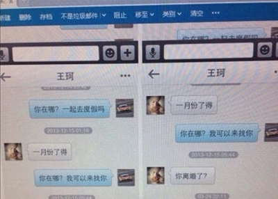 [视频]网曝黄奕老公与女星偷情短信纠缠2年