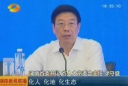 湖南省推进新型城镇化工作会议在常德召开 徐守盛 杜家毫作重要讲话 孙金龙主持