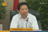 十一届湖南省政协第二十二次主席会 陈求发：牵住“发挥界别作用”这个“牛鼻子”