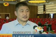 新型城镇化大家谈：保持特色 形成合力