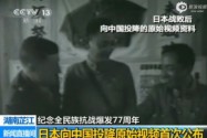 [视频]日向我投降视频首公布 日代表紧张擦汗