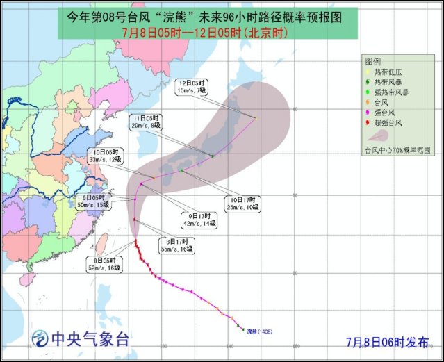 [视频]中央气象台晨发布台风蓝色预警：超强台风“浣熊”向偏北方向移动  