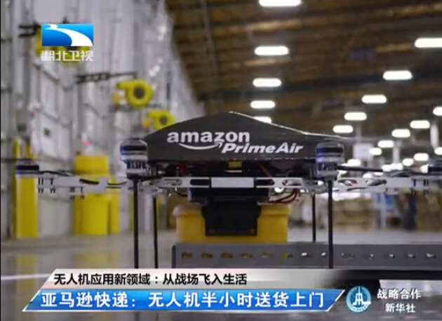 [视频]无人机化身快递小哥 半小时内可送货上门