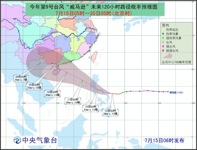 [视频]海南启动台风预防工作