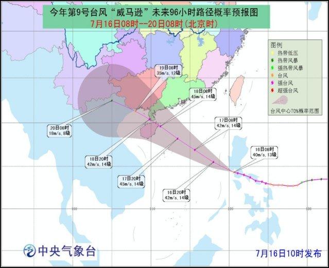 [视频]中央气象台今晨发布台风橙色预警