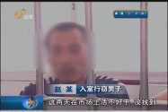 [视频]小偷入室行窃看小说入迷被截住仍拿书不放