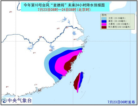 [视频]台风“麦德姆”逼近 福建平潭：预计下午到晚上在莆田至连江登陆	