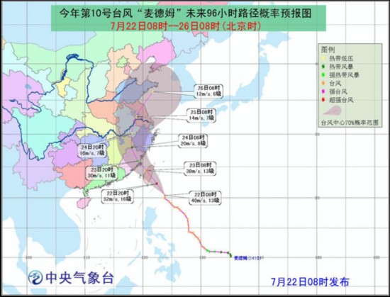 [视频]台湾 “麦德姆”23日凌晨登陆台东沿海：登陆前 台东遭遇大风大雨