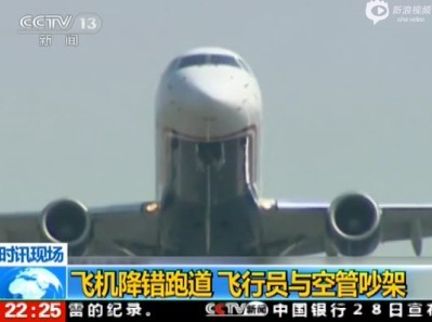 [视频]美国客机降错跑道 飞行员遭毒舌空管吐槽