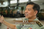 【绝对忠诚】张兵志：老兵突击装甲梦