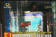 长沙欧亚旅行社被责令停售“380元张家界三日游”