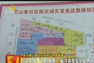 长沙营山巷社区印发“风险地图” 标注各类安全隐患