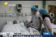 [视频]环卫工人突发心梗心脏停跳两小时起死回生