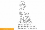 《绝对忠诚》第二季漫画：“风洞专家”廖达雄
