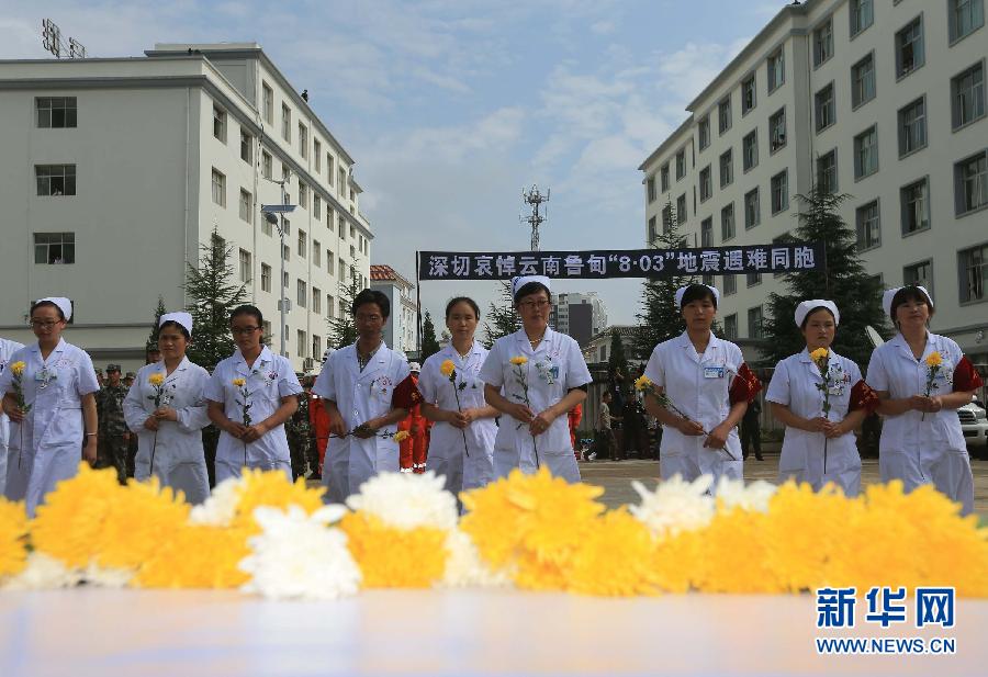 [视频]云南全省向遇难同胞默哀3分钟