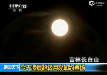[视频]实拍全国各地最大最圆超级月亮 唯美震撼