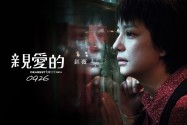 [视频]赵薇“飙方言”黄渤“献深情” 《亲爱的》 剧情版预告片曝光