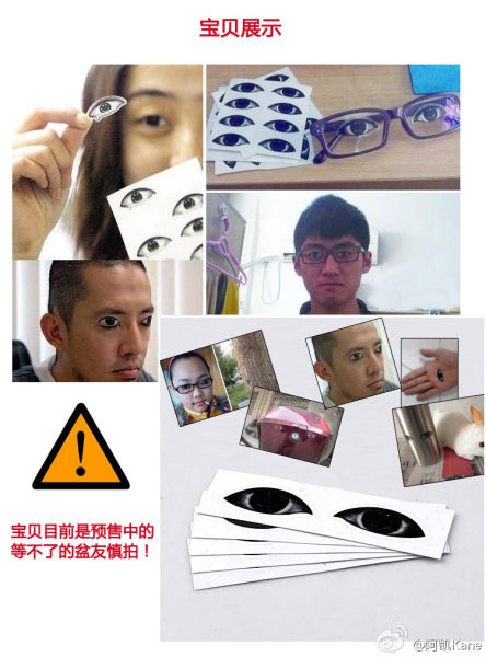 [视频]再不担心上课睡觉了！汪峰牌眼镜贴走红