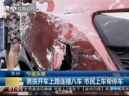 [视频]江苏苏州 10岁男孩开车上路连撞八车 市民帮忙停车