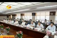 湖南省政协主席会议成员开展民主监督视察