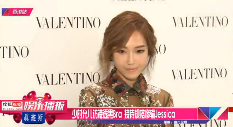 [视频]少时允儿访港透黑Bra 接待规格惨输Jessica