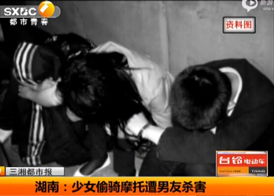 [视频]16岁少女偷骑男友摩托 被其囚禁虐打致死