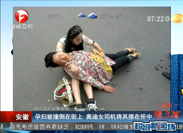 [视频]孕妇被当街撞倒 奥迪女司机将其搂在怀中