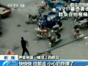 [视频]新疆轮台暴恐案围剿暴徒视频:群众在楼顶配合民警(图)
