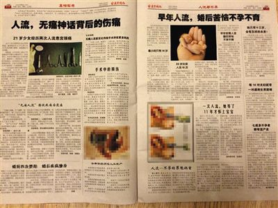 [视频]北京教师给小学生发反堕胎刊物 学生被吓哭（图）