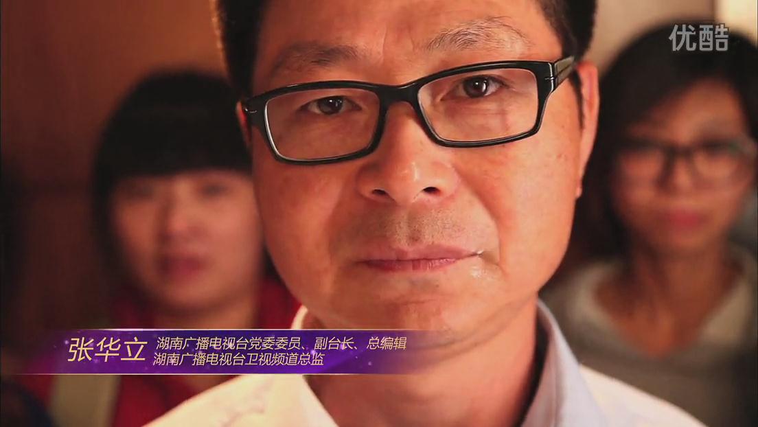 盘点湖南卫视历年广告招商宣传片：2013年[老总化身广告达人]